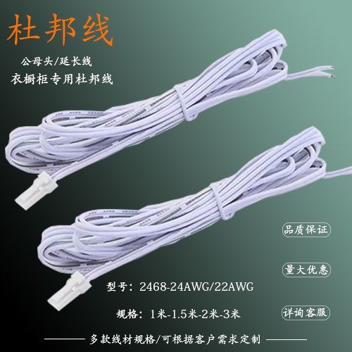 LED杜邦线24AWG22AWG单头双头2P公母端子线延长线灯带连接线