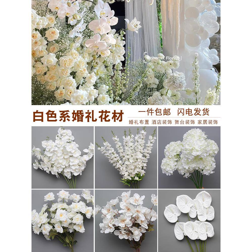 10枝装白色系仿真花婚庆绢花装饰花艺路引插花软装家居摆放花束