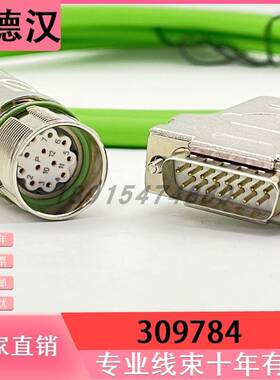 海德汉伺服编码器线 309784 电缆信号线延长线光栅尺 可定制长度