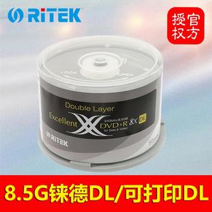 可打印D9刻录盘 R光碟片DL有标 铼德大容量8.5G光盘 RITEK空白DVD