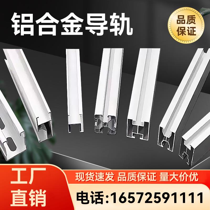 光伏铝合金导轨太阳能光伏支架C型U型H型工厂直销2024新店发