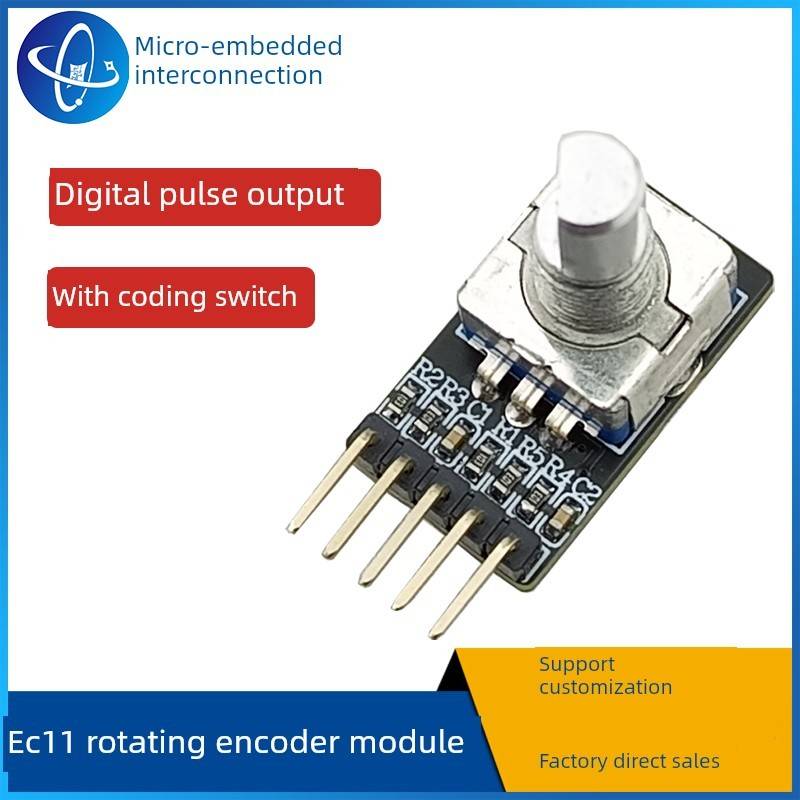 EC11旋转编码器模块 数字脉冲输出电位器 编码开关 音箱音量调节