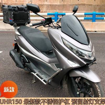 适用豪爵UHR150摩托车HJ150T-28不锈钢保险杠防摔前护杠降低座垫