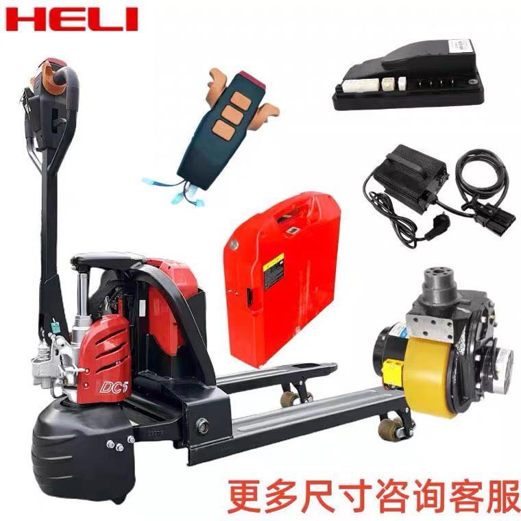 合力电瓶CBD15J叉车配件1.5吨电动小金刚托盘搬运车24V20AH锂电池