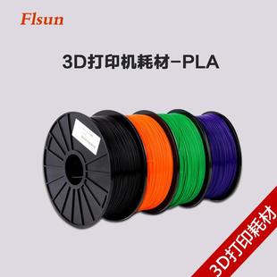 1.75mm3D打印机材料 3D打印机耗材PLA 打印笔线条三角洲家用1KG