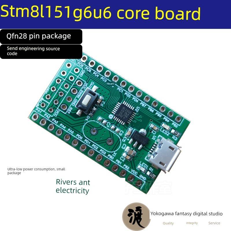 STM8L151G6U6 QFN28核心板开板STM8L151开发板STM8开发板核心电子