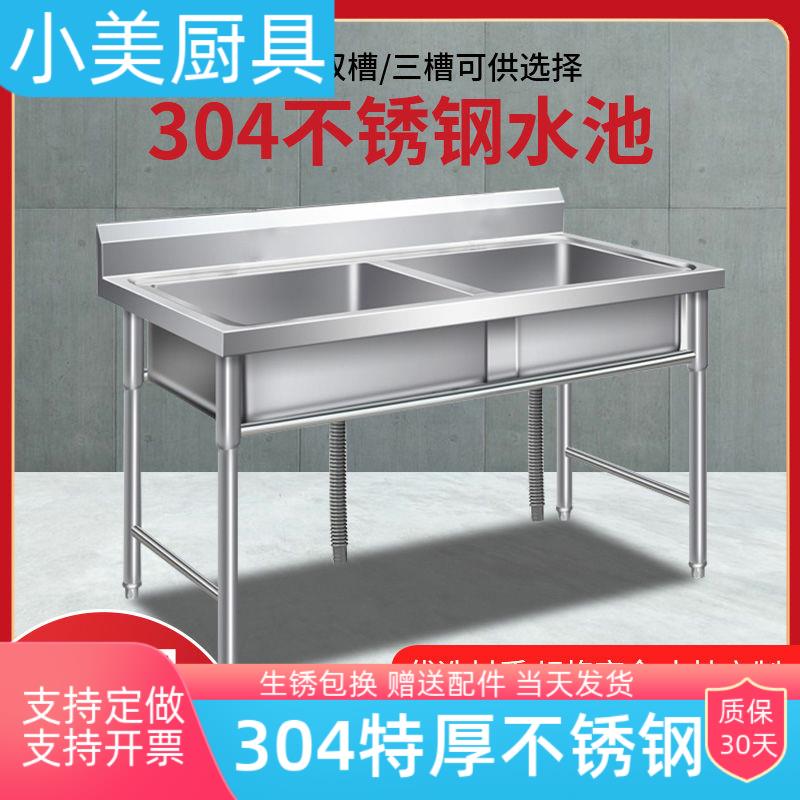 加厚304商用不锈钢双水槽厨房双水槽双池洗菜盆三水池洗碗单水槽