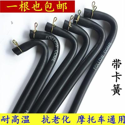 包邮摩托车配件发动机废气管排气胶管通气管压力平衡净化器软管