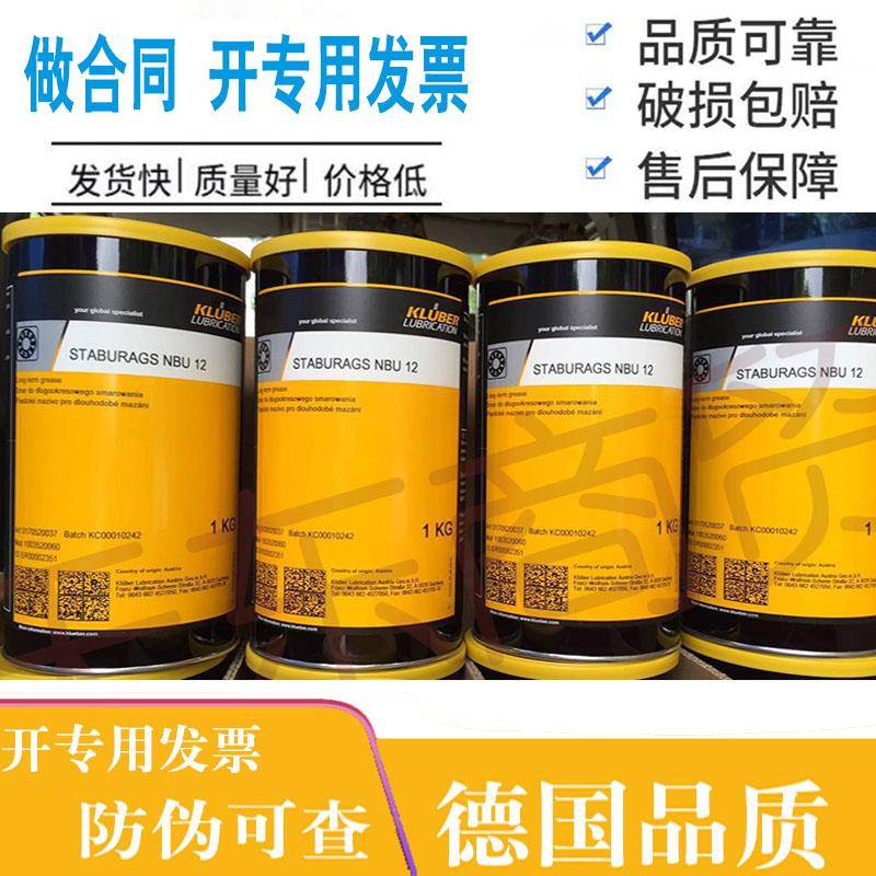 克鲁勃黄油润滑油脂高温克虏伯nbu15/nb52/l32n/pdp65/gb00/gy193