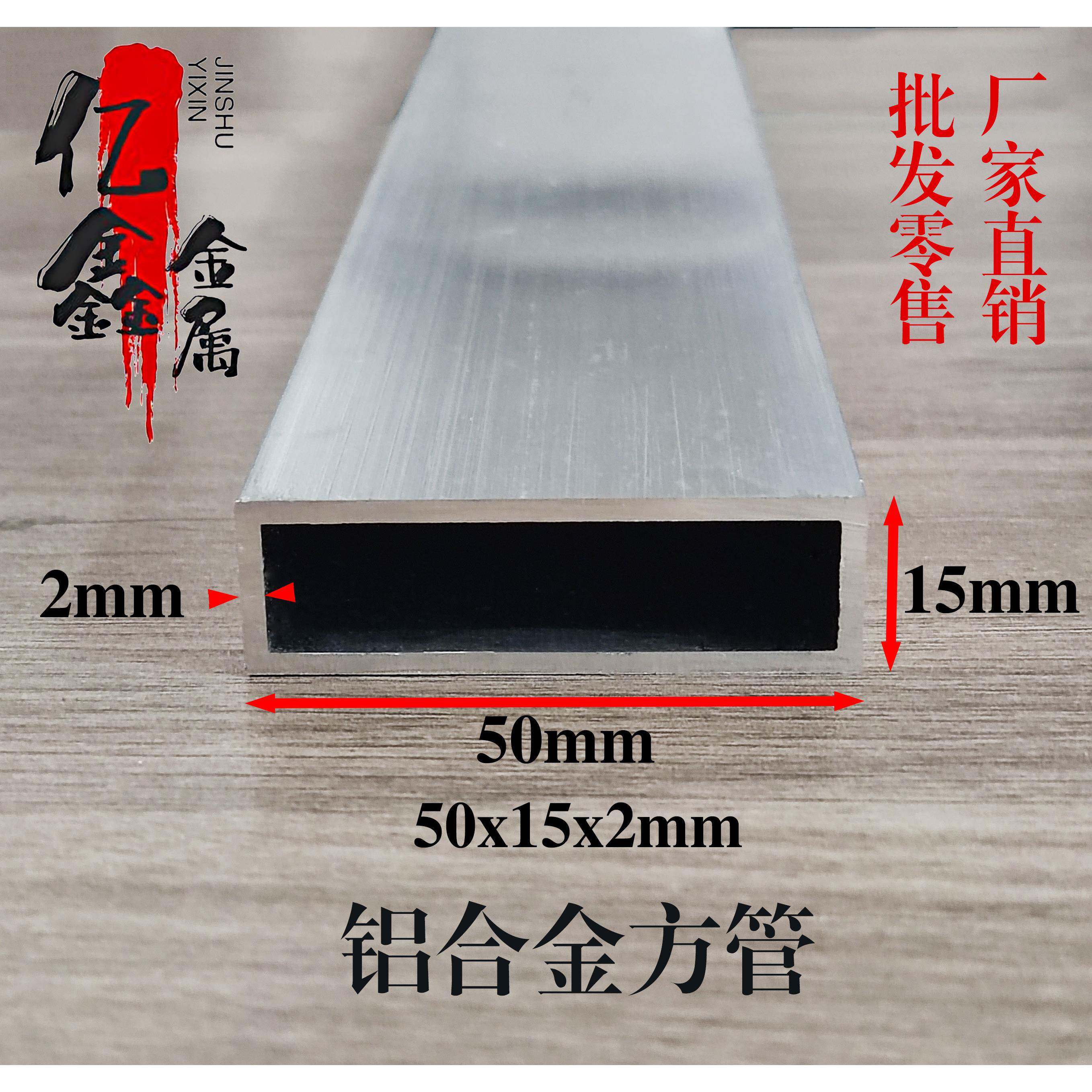 铝方管50x15铝合金型材铝方通矩形管铝合金方管定色喷涂木纹
