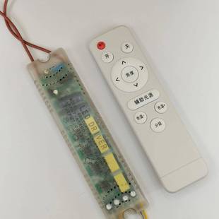 無級調光吸頂燈調光驅動器LED電源三色整流器分段變光變壓器遙控