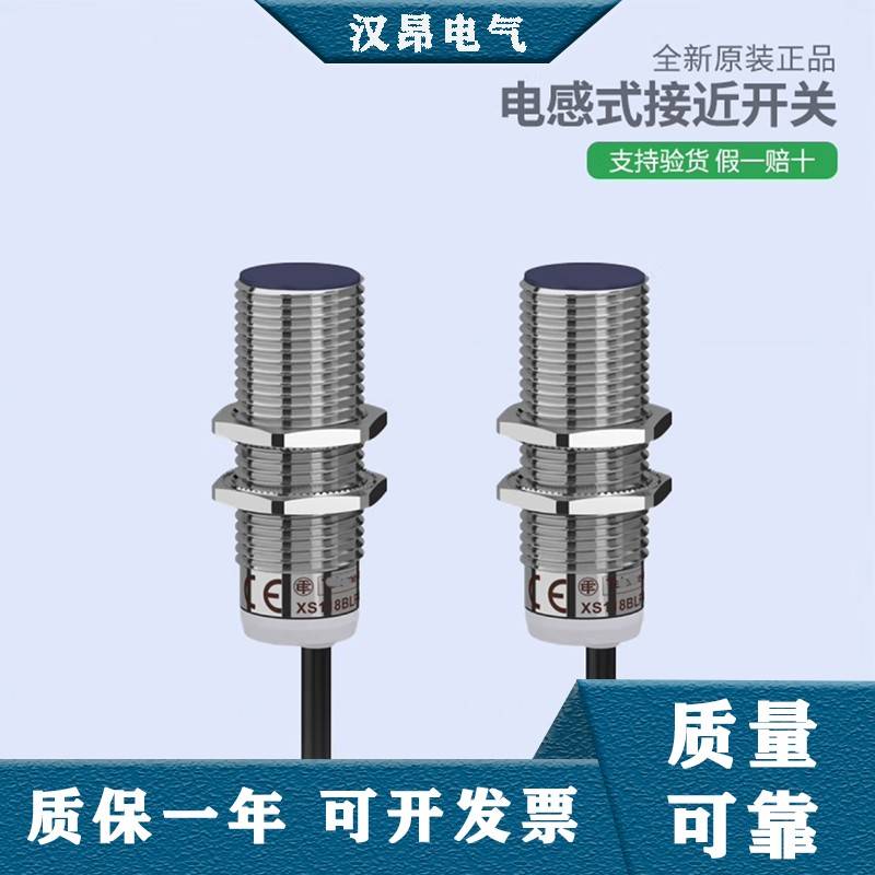 接近开关XS218BLNAL2 XS230BLNAL2 XS618B1MAL2 212 感测器