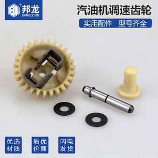 汽油機配件微耕機調(diào)速齒輪總成水泵152家用170發(fā)電機190F調(diào)速齒