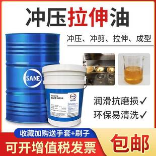 胜美蓝不锈钢铜铝冲压拉伸油挥发性快干专用防锈冲剪油冷镦机成型