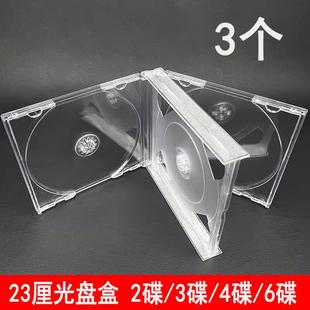 3碟装 光盘盒塑料DVD盒四片23厘CD盒子 CD盒透明光碟盒2碟4碟6碟装