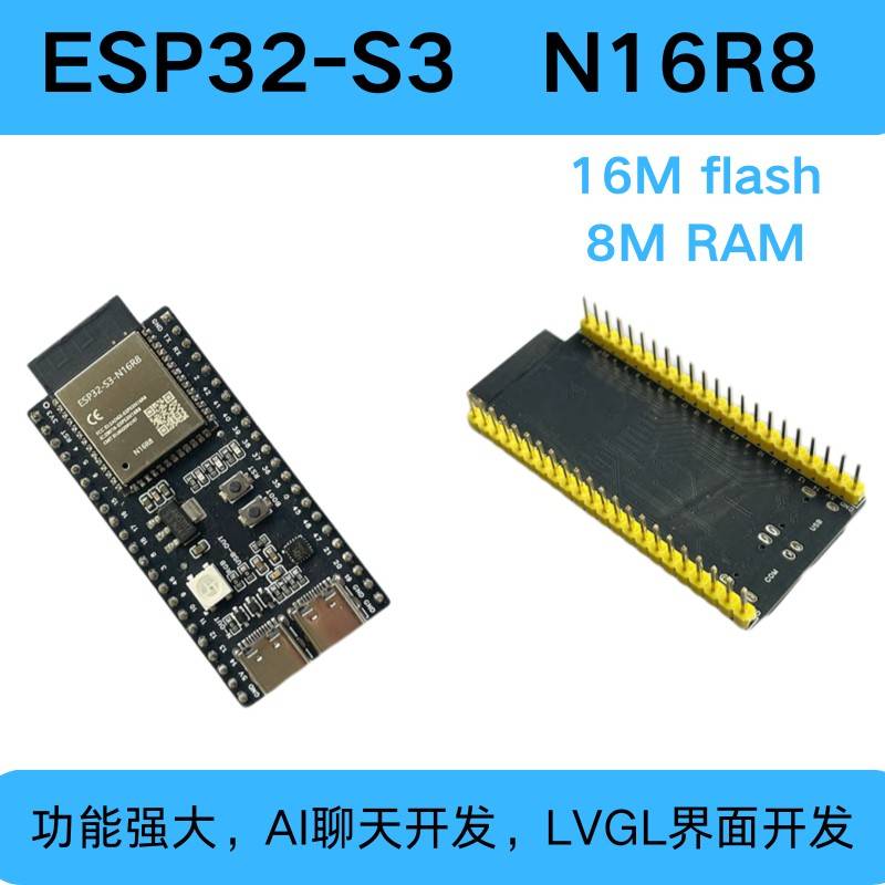 ESP32-S3N16R8核心开发板带屏幕wifi蓝牙模块DevKitC-1AI聊天开发