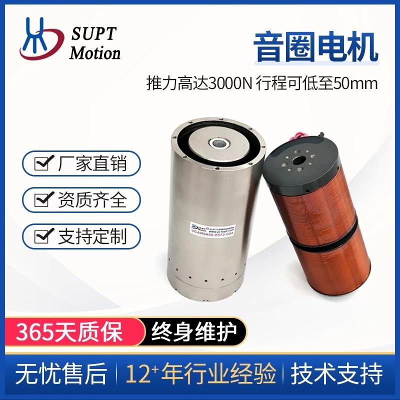 圆柱型音圈电机高精度控制驱动器柔性振动微型直线性马达电机模组