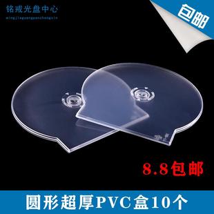 CD盒DVD盒 光盘包装 塑料光盘盒 20克高质量半圆盒 盒 半圆盒 加厚