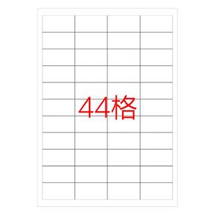 亚马逊fba标签纸44格不干胶打印纸A4条码 标签速卖通ebay打印纸