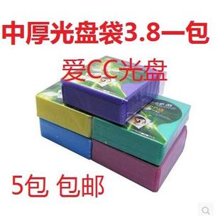 特价 袋12cm光碟袋白色光盘套 dvd光盘包装 光盘袋光盘纸袋子CD