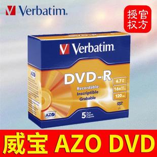 50片桶装 R刻录盘单片装 光碟片 R光盘DVD Verbatim威宝AZO空白DVD