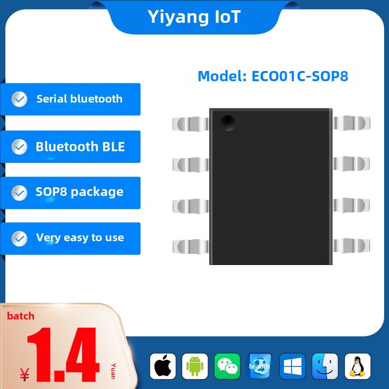 蓝牙模块蓝牙转串口蓝牙透明传输Ble Ecb01系列Ecb02系列