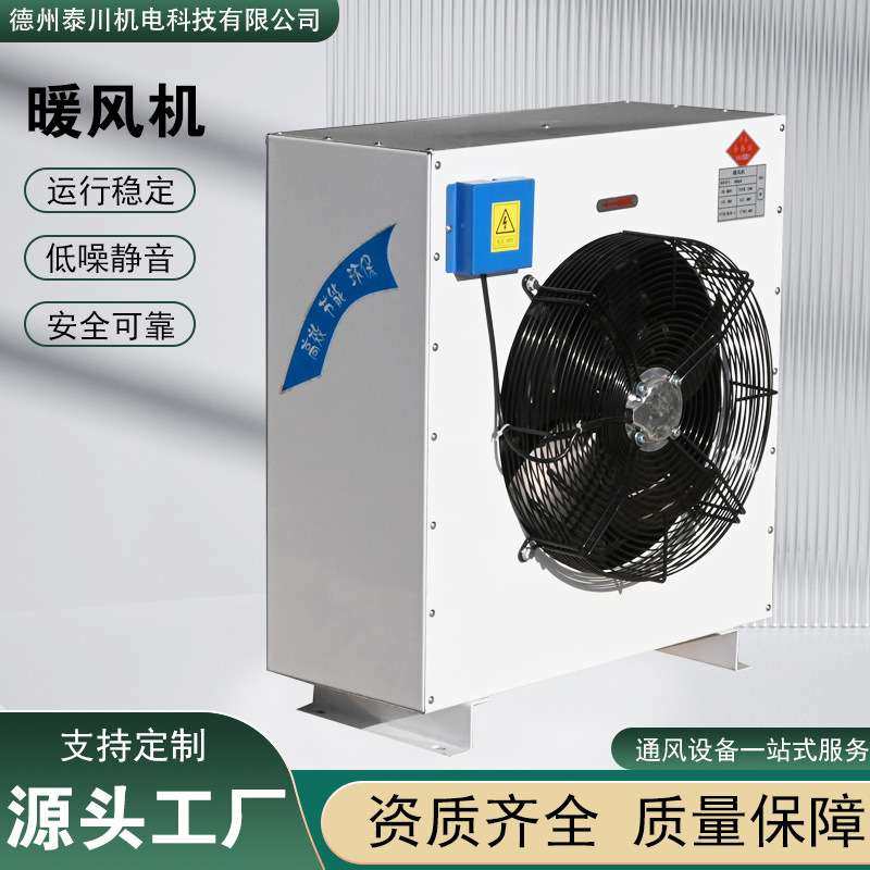 暖风机车间大棚养殖工业取暖轴流式暖风机GS型工业大功率暖风机,五金/工具,风机/鼓风机/通风机,淘宝优惠券,粉丝福利购,淘宝优惠卷