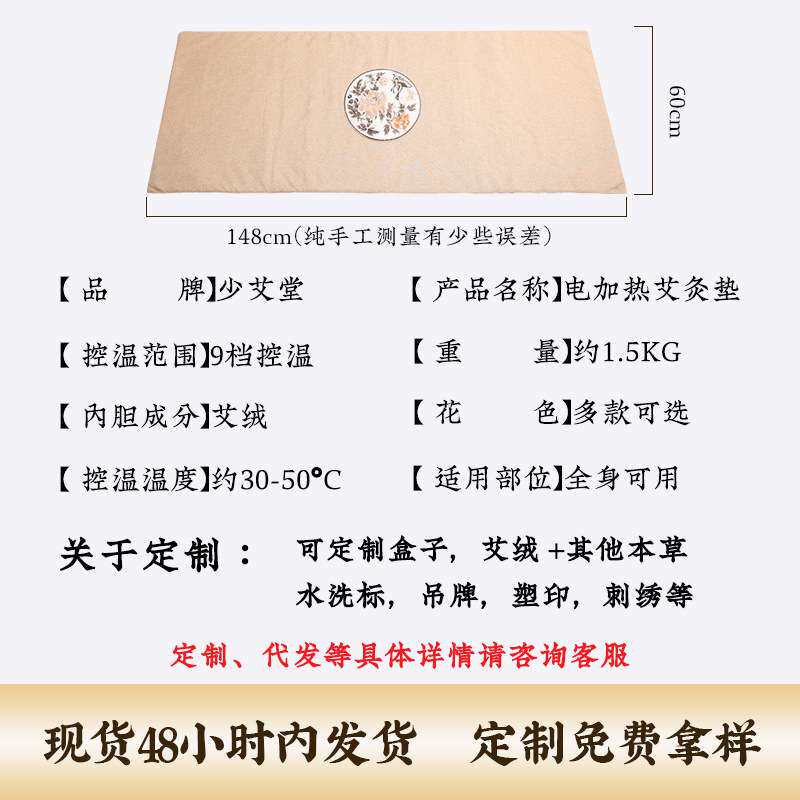 艾绒电热毯电加热艾草加热垫全身热敷毯床垫家用艾灸毯单人毯现货