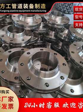 碳钢不锈钢锻造高压法兰带颈对焊松套法兰盘大口径异型非标法兰