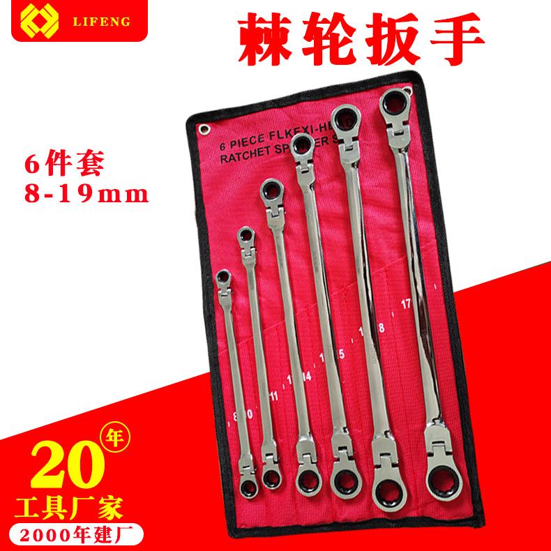 6件套扳手套装CRV两用扳手 现货72齿双摇头加长航空棘轮扳手