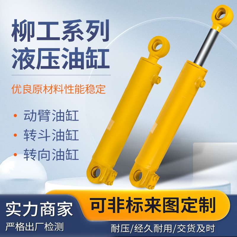 龙工动臂油缸转斗转向法兰伸缩规格齐全推土机液压挖掘机