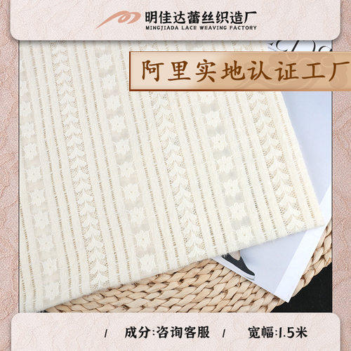 仿兔毛加密弹力蕾丝面料 多色磨毛蕾丝面料 打底衫上衣蕾丝面料