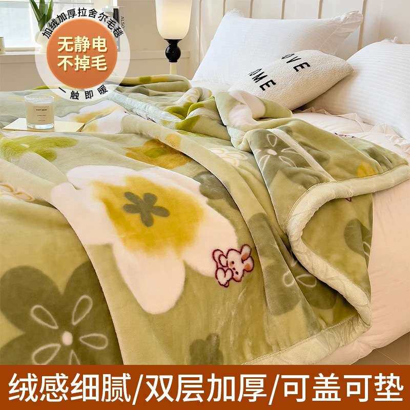超厚秋冬季加厚双层拉舍尔毛毯单人双人毯子保暖学生床单被子盖毯
