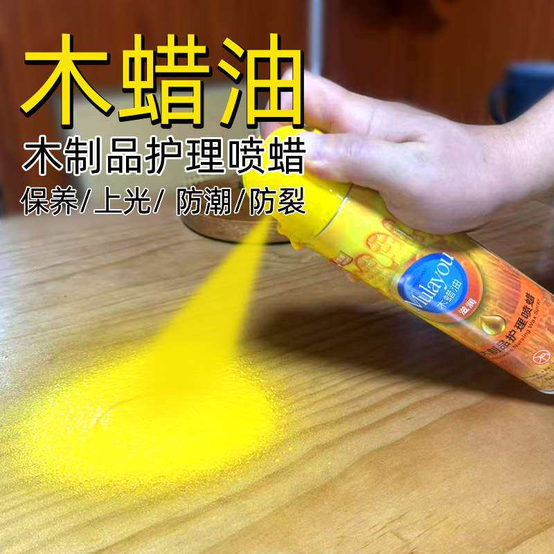 AA实木红木家具保养木蜡油蜂蜡桌抛光蜡柠檬百丽珠家具护理护喷蜡