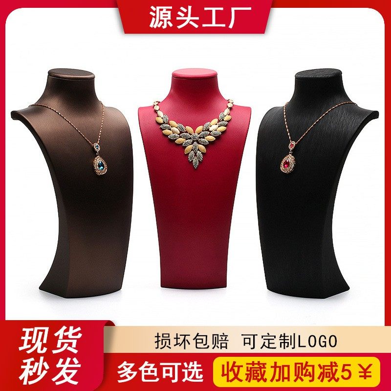 拉丝项链展示架皮质人像模特首饰架项链颈模柜台陈列道具架珠宝