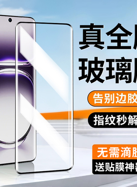 适用opporeno12全胶钢化膜reno13pro手机膜oppo新款全屏覆盖曲屏曲面reno11的全包防摔防指纹保护贴膜10pro膜