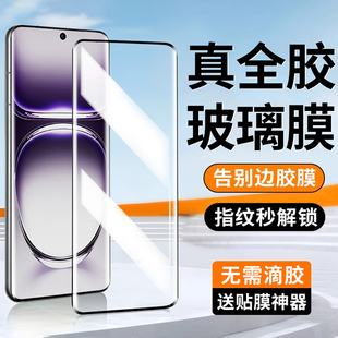 适用opporeno12全胶钢化膜reno13pro手机膜oppo新款全屏覆盖曲屏曲面reno11的全包防摔防指纹保护贴膜10pro膜