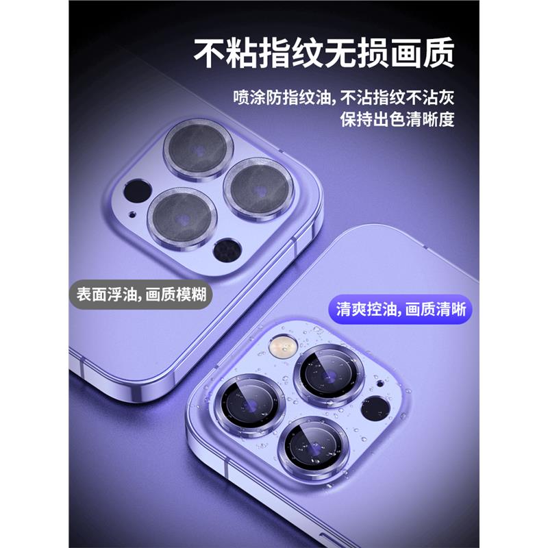 苹果14镜头膜适用iphone14pro摄像头promax保护圈后置镜头贴mini手机钢化膜Max苹十四pm相机金属por新款P背膜