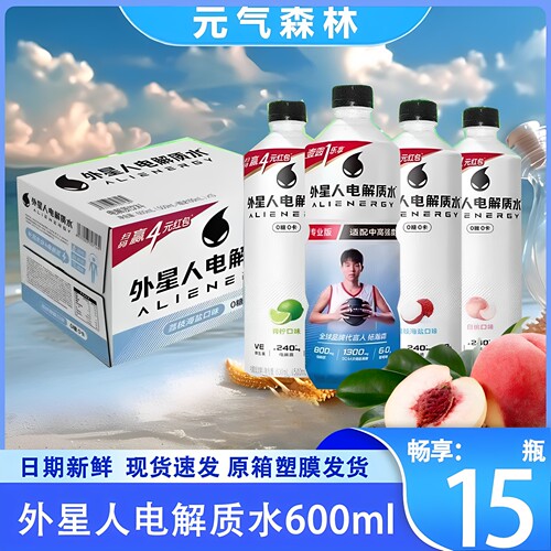 外星人电解质水600mL运动补水