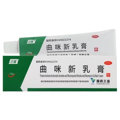 【三益】曲咪新乳膏10mg1mg3000IU*10g*1支/盒