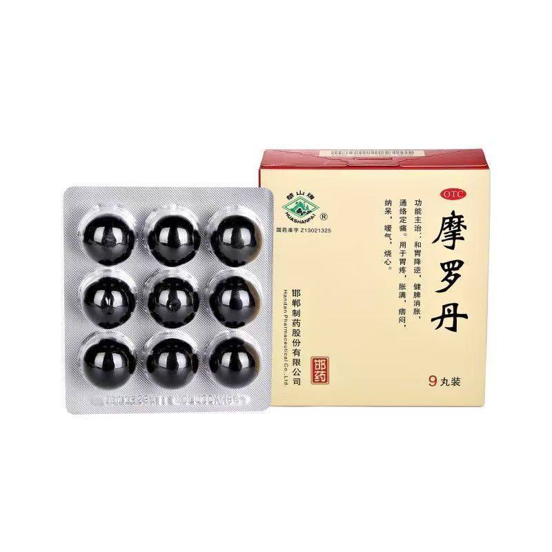 华山牌 摩罗丹 9g*9丸/盒,OTC药品/国际医药,肠胃用药,淘宝优惠券,粉丝福利购,淘宝优惠卷