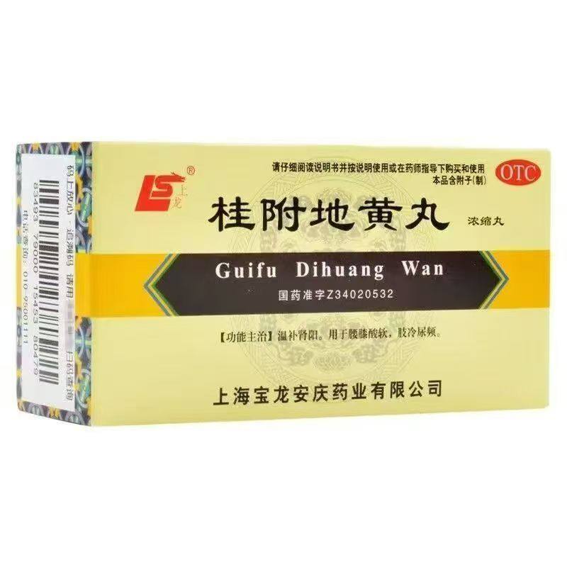 【上龙】桂附地黄丸(浓缩丸)0.375g*200丸/盒