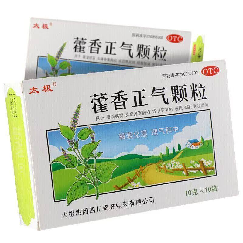 太极 藿香正气颗粒 10g*10袋/盒,OTC药品/国际医药,肠胃用药,淘宝优惠券,粉丝福利购,淘宝优惠卷