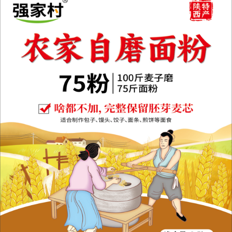 陕西农村农家自磨面粉家用小麦面粉75粉有麦香味的面粉农村老面粉