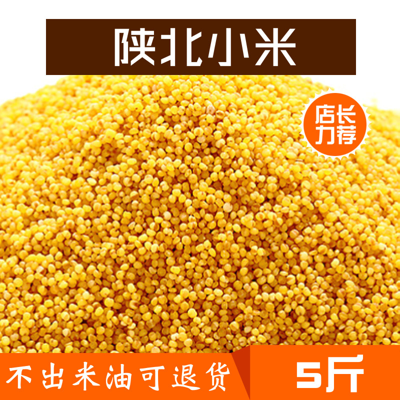 陕北特产油小米农家种植糯新米散装粗粮小黄米五谷杂粮新货粗粮米