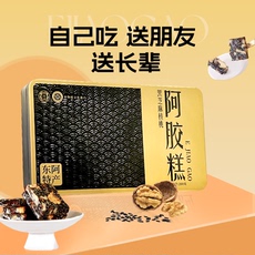 阿胶糕官方旗舰店正品块山东手工补品女性固元膏滋补铁盒装