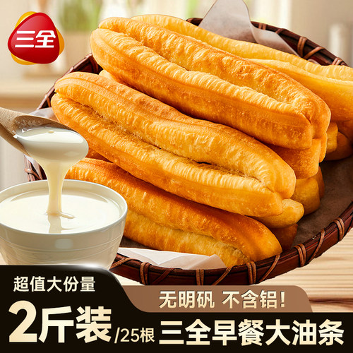 三全早餐放心油条1kg无明矾无铝