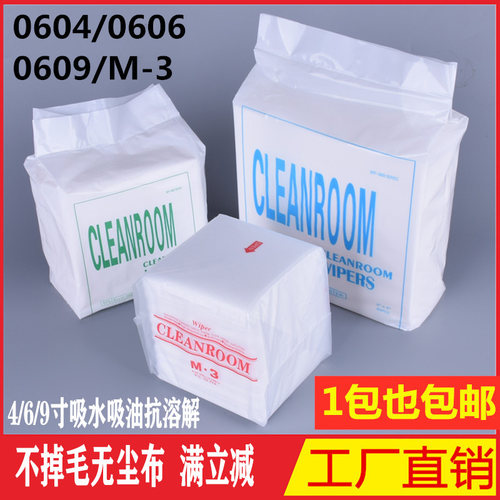 防静电无尘布工业擦拭布9寸多功能工业吸油纸大卷无尘纸不掉毛
