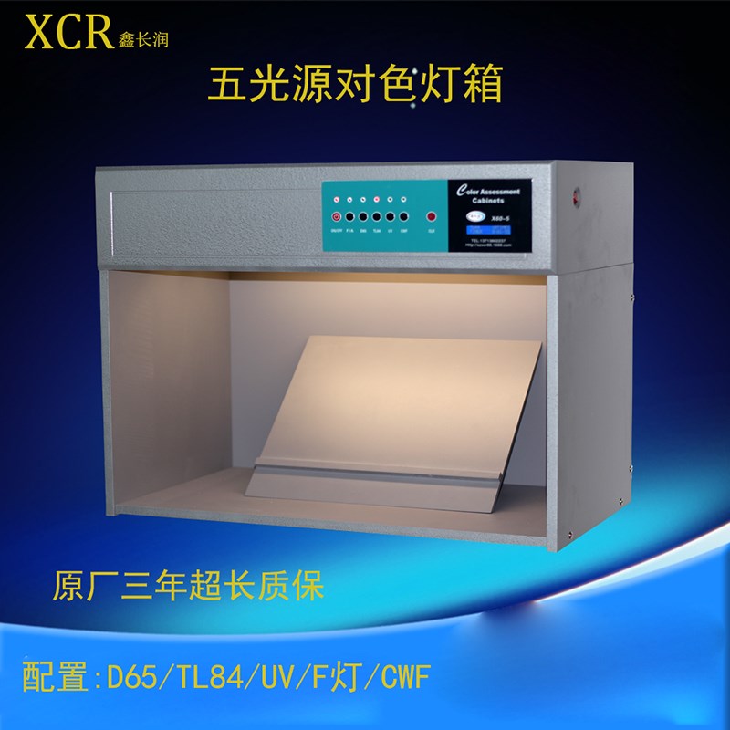 标准光源对色灯箱D65四五六对色箱纺织面料印刷配色比色箱UL3500