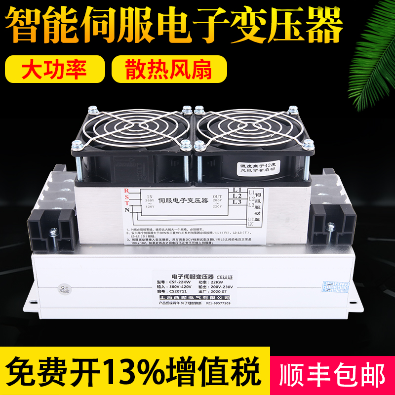 IST-C5伺服电子变压器380V转200V220V三相智能伺服4.5KW11KW35KVA